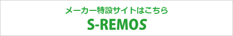 メーカー特設サイトはこちら